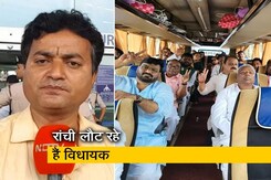 झारखंड में जारी 'सियासी संकट' के बीच रायपुर से रांची वापस रवाना हो रहे हैं विधायक झारखंड में जारी 'सियासी संकट' के बीच रायपुर से रांची वापस रवाना हो रहे हैं विधायक