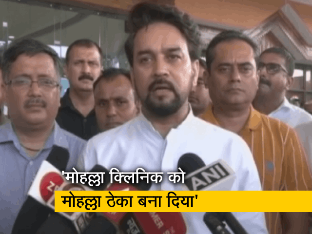 बीजेपी नेता अनुराग ठाकुर का AAP पर हमला, कहा- बेवड़ी है ये सरकार, करती है कट्टर भ्रष्टाचार