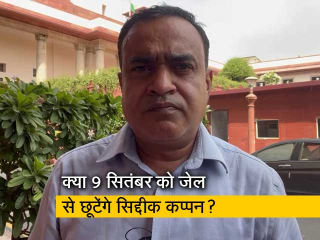 कानून की बात : जेल से छूटेंगे सिद्दीक कप्पन? सुप्रीम कोर्ट ने कहा -  जमानत पर करेंगे फैसला