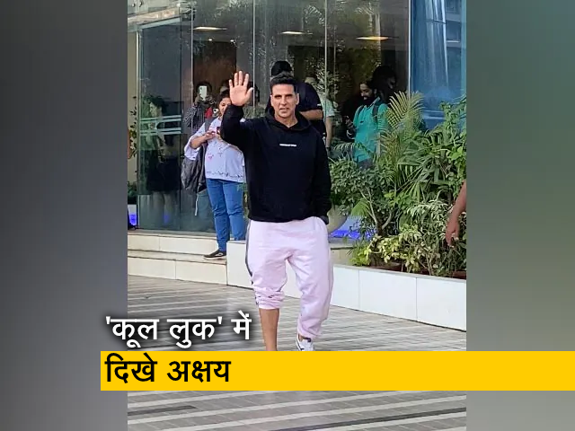 'कूल लुक' में दिखे अक्षय कुमार