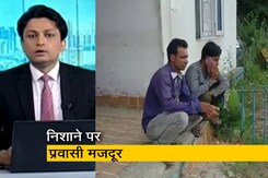 गुड मॉर्निंग इंडिया: कश्मीर के बांदीपुरा में आंतकियों ने प्रवासी मजदूर को मारी गोली गुड मॉर्निंग इंडिया: कश्मीर के बांदीपुरा में आंतकियों ने प्रवासी मजदूर को मारी गोली