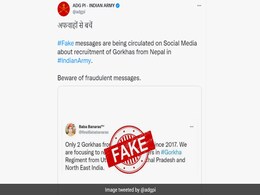 Fact Check: भारतीय सेना में नेपाल के गोरखाओं की भर्ती का क्या है सच, पढ़ें पूरी पड़ताल Fact Check: भारतीय सेना में नेपाल के गोरखाओं की भर्ती का क्या है सच, पढ़ें पूरी पड़ताल