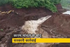NDTV की खबर का असर: बांध घोटाले मामले में सरकार ने 2 कंपनियों को किया 'ब्लैक लिस्ट' NDTV की खबर का असर: बांध घोटाले मामले में सरकार ने 2 कंपनियों को किया 'ब्लैक लिस्ट'