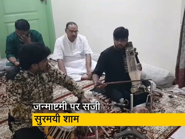 Varanasi: पद्म भूषण पंड़ित Sajan Mishra के घर संगीतमयी Janmashtami की रही धूम