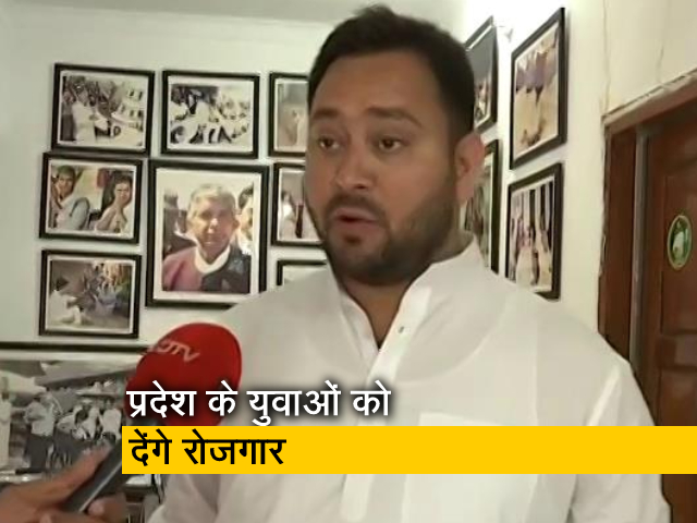 मुख्यमंत्री के साथ मिलकर पूरा करेंगे नौकरी देने का वादा : तेजस्वी यादव