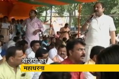 नीतीश के खिलाफ बीजेपी का धरना प्रदर्शन, 12 अगस्त को हर जिले में होगा प्रदर्शन नीतीश के खिलाफ बीजेपी का धरना प्रदर्शन, 12 अगस्त को हर जिले में होगा प्रदर्शन