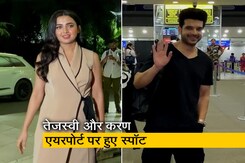 एयरपोर्ट पर स्पॉट हुए तेजस्वी प्रकाश और करण कुंद्रा एयरपोर्ट पर स्पॉट हुए तेजस्वी प्रकाश और करण कुंद्रा
