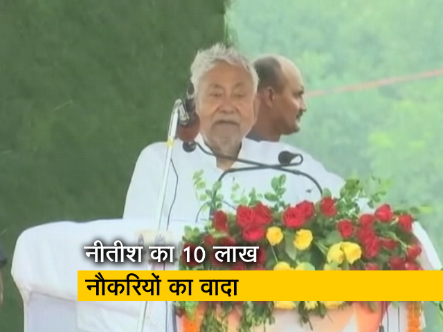 बिहार में 10 लाख नौकरियों के बाद 10 लाख लोगों को देंगे रोजगार : सीएम नीतीश कुमार