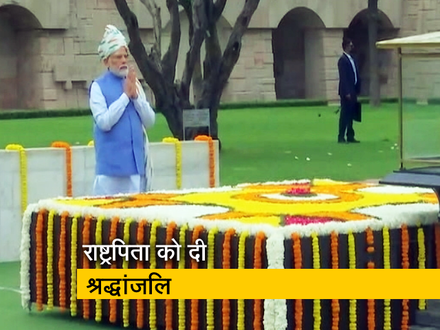 प्रधानमंत्री नरेंद्र मोदी ने राष्ट्रपिता महात्मा गांधी को दी श्रद्धांजलि