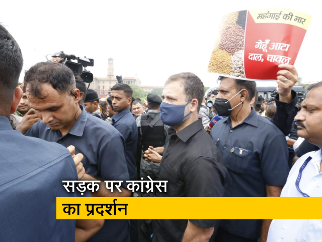 महंगाई के मुद्दे पर कांग्रेस का देश भर में प्रदर्शन, राहुल गांधी और प्रियंका गांधी को लिया हिरासत में