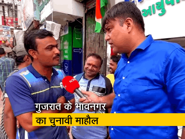 गुजरात: Bhavnagar में कैसा है चुनावी माहौल, बता रहे हैं  Sharad Sharma