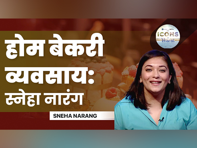 स्नेहा ने Icons of Bharat में बताया बेकिंग के पीछे का फलसफ़ा