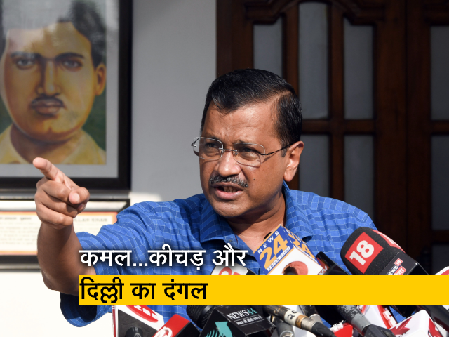 "सरकार को गिराने की कोशिश"; बीजेपी पर भड़कते हुए बोले सीएम केजरीवाल