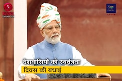 आजादी के 75वें वर्ष पर देखें पीएम मोदी का पूरा भाषण आजादी के 75वें वर्ष पर देखें पीएम मोदी का पूरा भाषण