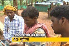 छत्तीसगढ़ : नक्सल प्रभावित अबुजमढ़ के आदिवासियों को मिलेगी 4जी सुविधा छत्तीसगढ़ : नक्सल प्रभावित अबुजमढ़ के आदिवासियों को मिलेगी 4जी सुविधा