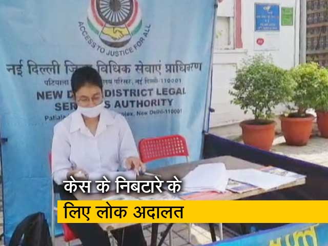 दिल्ली : केस का निस्तारण के लिए लोक अदालत का आज हुआ आयोजन