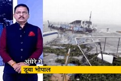 देश प्रदेश: मध्य प्रदेश में भारी बारिश और तेज आंधी से बिजली के पोल टूटे, अंधेरे में डूबे कई शहर देश प्रदेश: मध्य प्रदेश में भारी बारिश और तेज आंधी से बिजली के पोल टूटे, अंधेरे में डूबे कई शहर