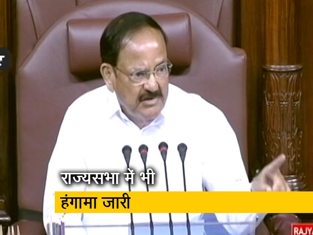 राज्‍यसभा में सत्ता पक्ष और विपक्ष के बीच टकराव, हंगामे के बीच सरकार ने पारित करवाए दो बिल 