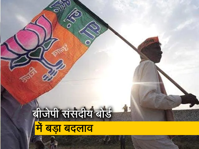 बीजेपी संसदीय बोर्ड से नितिन गडकरी और शिवराज सिंह की छुट्टी, येदियुरप्‍पा को मिली इंट्री