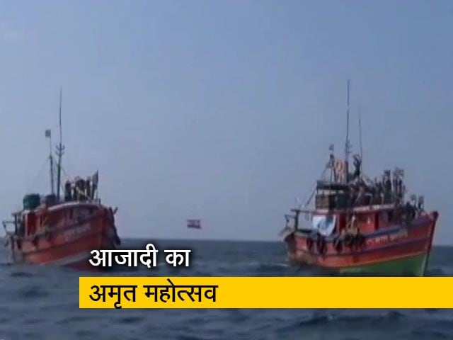 इंडियन कोस्‍ट गार्ड ने मनाया आजादी का अमृत महोत्‍सव, मछुआरों के साथ मिलकर फहराया तिरंगा 