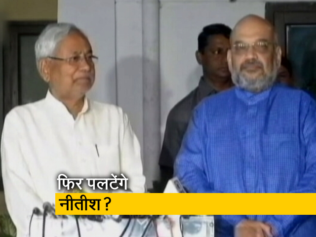 बिहार में गठबंधन टूटने की कगार पर, क्या बीजेपी का साथ छोड़ेंगे नीतीश?
