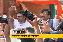 घर के बाद ईडी दफ्तर में शिवसेना नेता संजय राउत से लंबी पूछताछ घर के बाद ईडी दफ्तर में शिवसेना नेता संजय राउत से लंबी पूछताछ