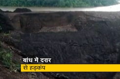 मध्य प्रदेश : धार जिले में कारम नदी पर बन रहे बांध के टूटने का खतरा, 18 गांवों को खाली कराया मध्य प्रदेश : धार जिले में कारम नदी पर बन रहे बांध के टूटने का खतरा, 18 गांवों को खाली कराया