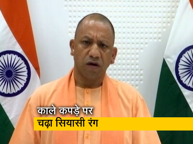 योगी आदित्‍यनाथ ने कांग्रेसी नेताओं के काले कपड़े पहनने को बताया राम भक्‍तों का अपमान