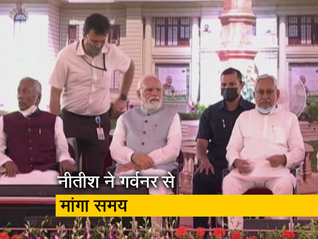 बिहार: नीतीश कुमार ने राज्यपाल से मांगा मिलने का वक्त, गठबंधन का टूटना तय