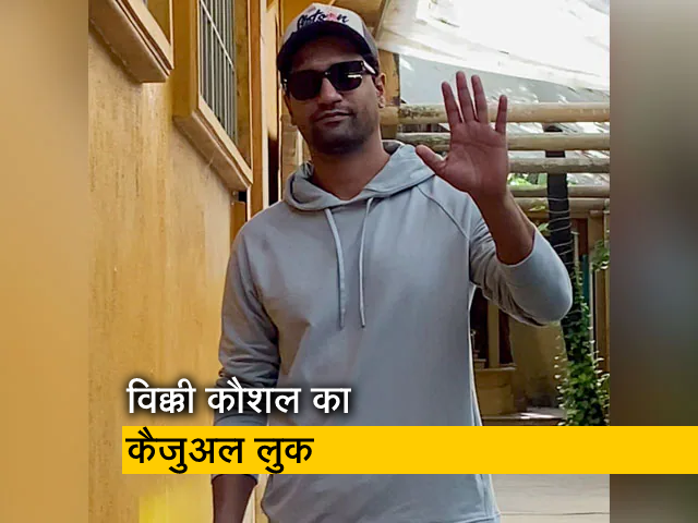 विक्की कौशल का डांस क्लास के बाहर कैजुअल अंदाज