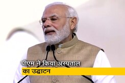 PM मोदी ने फरीदाबाद में Amrita Hospital का किया उद्घाटन PM मोदी ने फरीदाबाद में Amrita Hospital का किया उद्घाटन