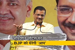 CM केजरीवाल ने बुलाई AAP विधायकों की बैठक, ऑपरेशन लोटस पर होगी बात CM केजरीवाल ने बुलाई AAP विधायकों की बैठक, ऑपरेशन लोटस पर होगी बात