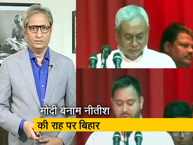 रवीश कुमार का प्राइम टाइम : PM मोदी बनाम नीतीश की राह पर बिहार