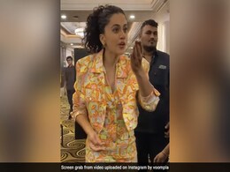 इवेंट पर पैपराजी से कुछ इस तरह भिड़ गईं Taapsee Pannu, फैन्स ने कहा- ये दूसरी कंगना बनती जा रही है इवेंट पर पैपराजी से कुछ इस तरह भिड़ गईं Taapsee Pannu, फैन्स ने कहा- ये दूसरी कंगना बनती जा रही है