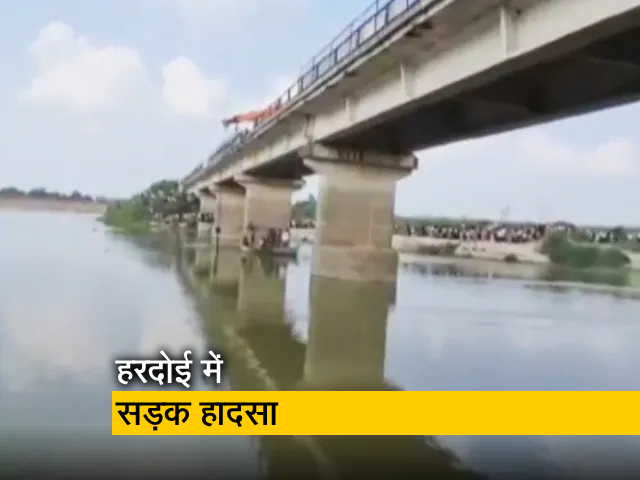 यूपी के हरदोई में लोगों से भरी ट्रैक्टर-ट्रॉली नदी में गिरने से एक की मौत, 5 लापता : पुलिस