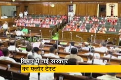 बिहार में नीतीश कुमार सरकार के विश्वासमत पर विधानसभा में बहस, एक दिन के लिए बुलाया गया है सत्र बिहार में नीतीश कुमार सरकार के विश्वासमत पर विधानसभा में बहस, एक दिन के लिए बुलाया गया है सत्र