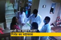 मुंबई में फर्जी आयकर छापेमारी करने वाले गिरोह को पुलिस ने गिरफ्तार किया मुंबई में फर्जी आयकर छापेमारी करने वाले गिरोह को पुलिस ने गिरफ्तार किया