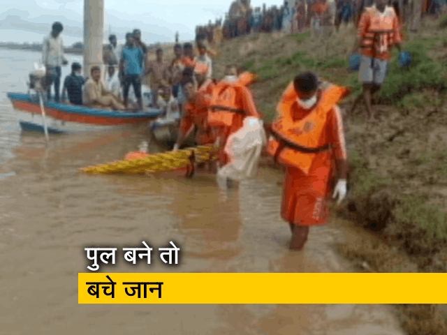 UP : बांदा और फतेहपुर के बीच हर साल नदी में डूब जाते हैं कई लोग, क्‍यों नहीं बन रहा पुल?  