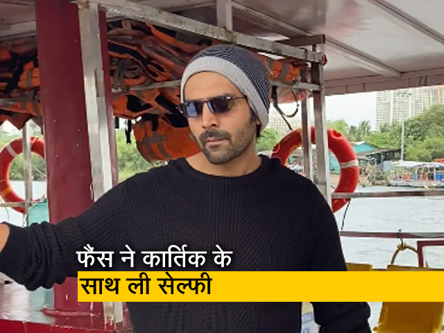 कार्तिक आर्यन स्पॉट हुए वर्सोवा जेट्टी में