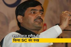 रेप की FIR दर्ज करने के HC के आदेश के खिलाफ SC पहुंचे शाहनवाज़ हुसैन रेप की FIR दर्ज करने के HC के आदेश के खिलाफ SC पहुंचे शाहनवाज़ हुसैन