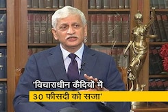 देश के भावी CJI यूयू ललित ने NDTV से कहा - जेलों में बंद विचाराधीन कैदी चिंता का विषय   देश के भावी CJI यूयू ललित ने NDTV से कहा - जेलों में बंद विचाराधीन कैदी चिंता का विषय