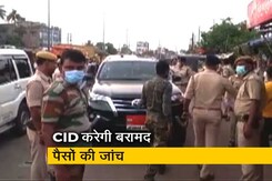 गाड़ी में पैसे मिलने के मामले में बुरे फंसे तीनों विधायक, कांग्रेस ने पार्टी से निकाला गाड़ी में पैसे मिलने के मामले में बुरे फंसे तीनों विधायक, कांग्रेस ने पार्टी से निकाला