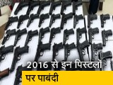 Video : क्या है ब्लैक फायरिंग पिस्टल और क्या है इसका उपयोग?