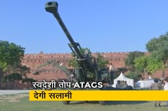 स्वतंत्रता दिवस पर पहली बार DRDO की स्वदेश मिर्मित ATAGS तोप देगी सलामी स्वतंत्रता दिवस पर पहली बार DRDO की स्वदेश मिर्मित ATAGS तोप देगी सलामी