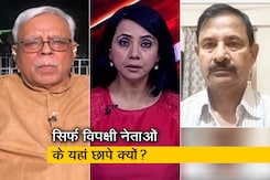 सच की पड़ताल : डराने-धमकाने की सियासत या उचित कदम? सच की पड़ताल : डराने-धमकाने की सियासत या उचित कदम?