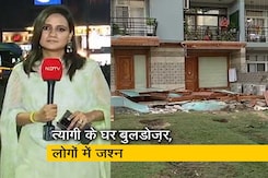 सिटी सेंटर: श्रीकांत त्यागी के घर अवैध निर्माण पर चला बुलडोज़र, लोगों ने मनाया जश्न  सिटी सेंटर: श्रीकांत त्यागी के घर अवैध निर्माण पर चला बुलडोज़र, लोगों ने मनाया जश्न