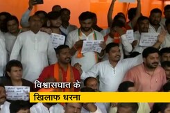 नीतीश कुमार के विश्वासघात के विरोध में आज बीजेपी का धरना प्रदर्शन नीतीश कुमार के विश्वासघात के विरोध में आज बीजेपी का धरना प्रदर्शन