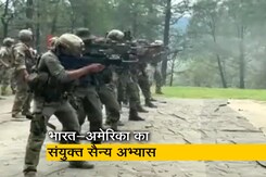 भारत और अमेरिका ने हिमाचल प्रदेश में किया संयुक्त सैन्य अभ्यास भारत और अमेरिका ने हिमाचल प्रदेश में किया संयुक्त सैन्य अभ्यास