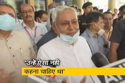 लेसी सिंह और बीमा भारती विवाद पर नीतीश कुमार ने कहा, 'ये बिल्कुल गलत बात है' लेसी सिंह और बीमा भारती विवाद पर नीतीश कुमार ने कहा, 'ये बिल्कुल गलत बात है'