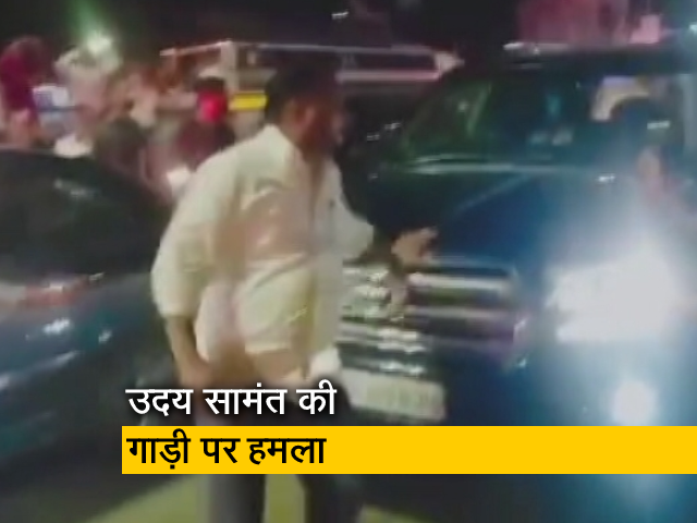 महाराष्ट्र : एकनाथ शिंदे गुट के विधायक उदय सामंत की गाड़ी पर ठाकरे गुट ने किया हमला